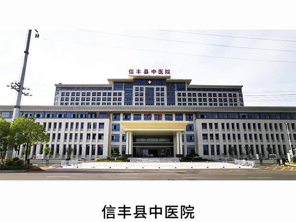 信丰县中医院2024年将全面实行“药品、耗材零差价”——服务社会，让利于民！