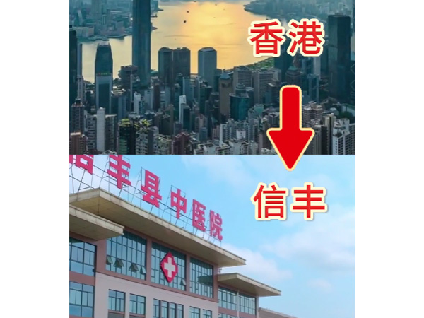 香港友人前来信丰县中医院健康体检啦！是什么吸引了他们呢？