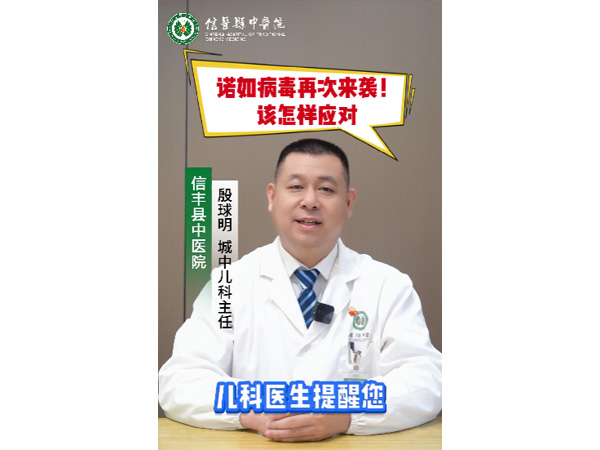 诺如病毒再次来袭！该怎样应对